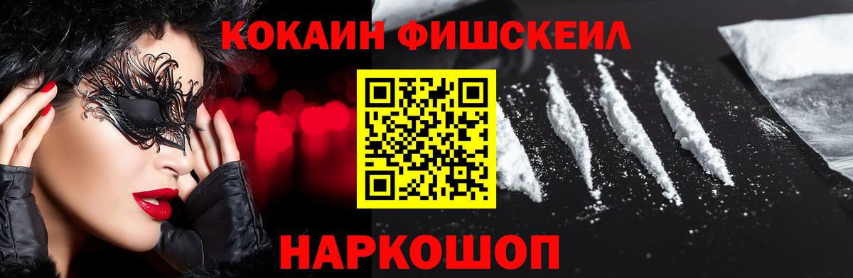 COCAIN Перу Южно-Сахалинск
