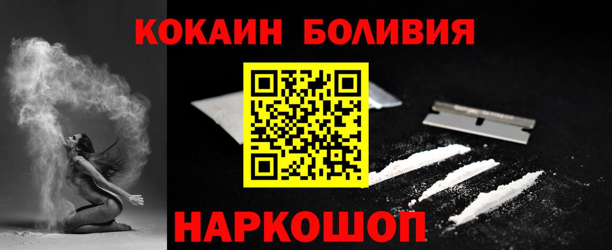 Южно-Сахалинск  КОКАИН 97%  Кокаин  как найти закладки  Вход с VPN  КОКАИН FishScale 
