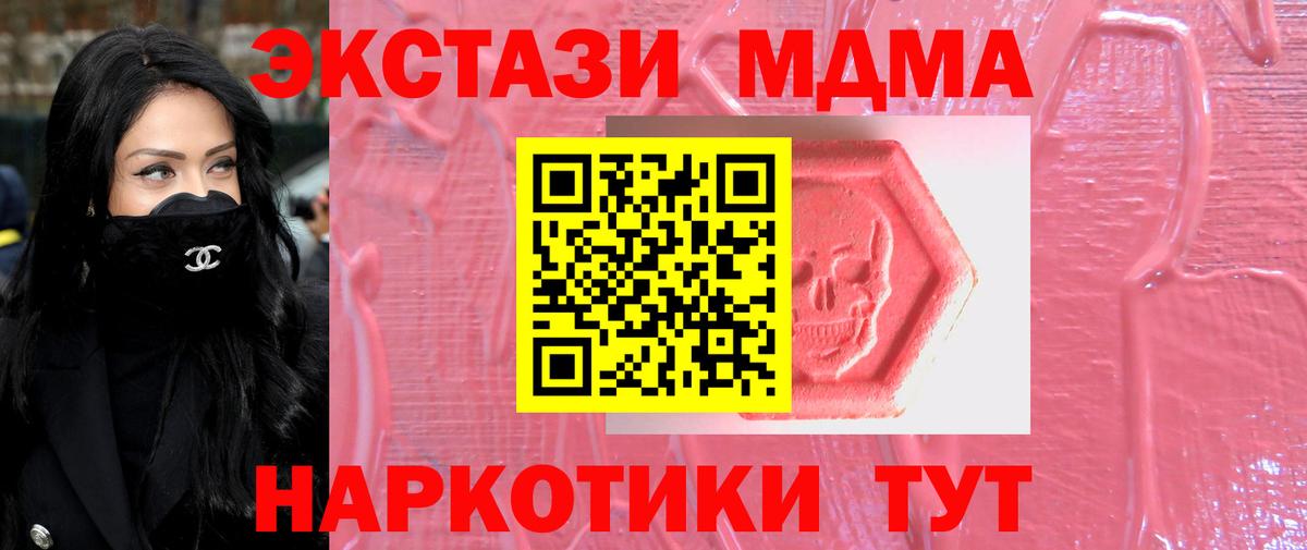 Ecstasy TESLA  Вход с VPN  блэк спрут ТОР  Экстази Cube  где купить наркоту  Южно-Сахалинск  Ecstasy 