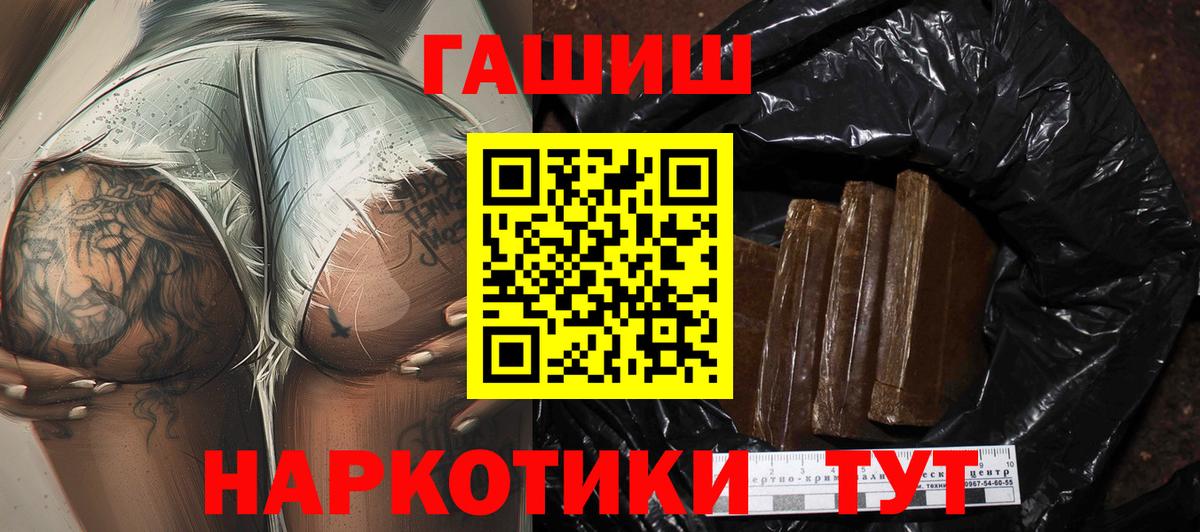 ГАШ гашик Южно-Сахалинск