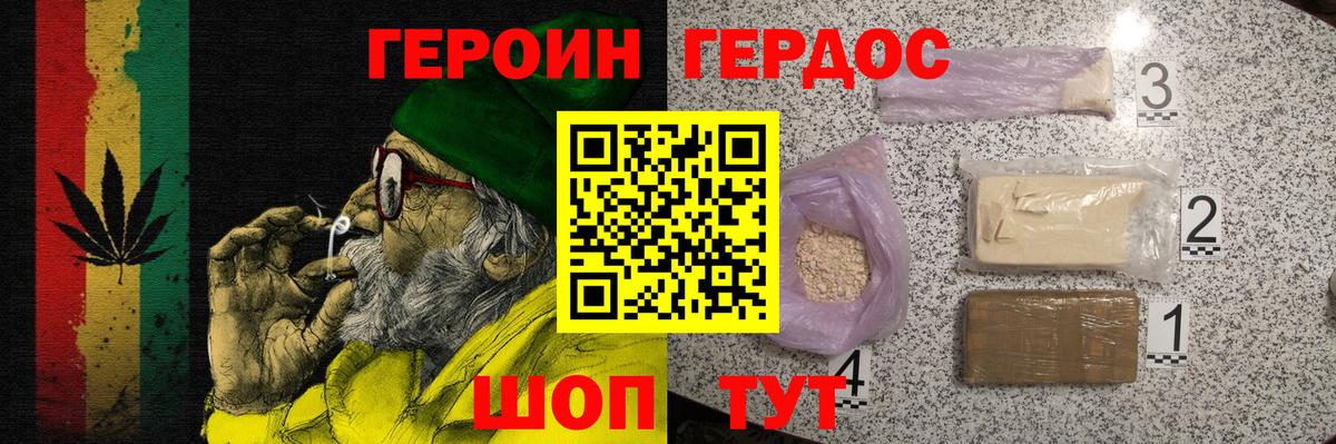 Южно-Сахалинск  Героин афганец  Вход с VPN 