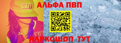 ALPHA PVP Кулебаки