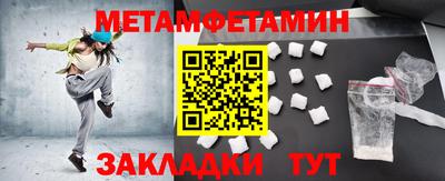 первитин Кумертау