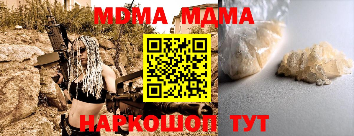 МДМА молли Южно-Сахалинск