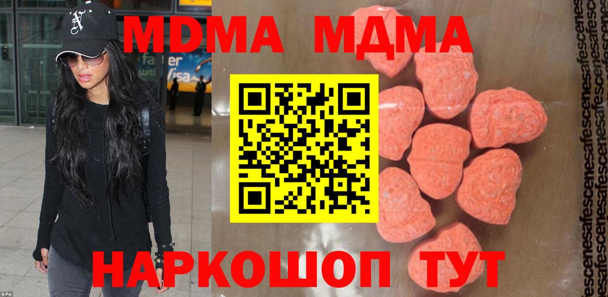 MDMA  МДМА Molly  Вход с VPN  Южно-Сахалинск 