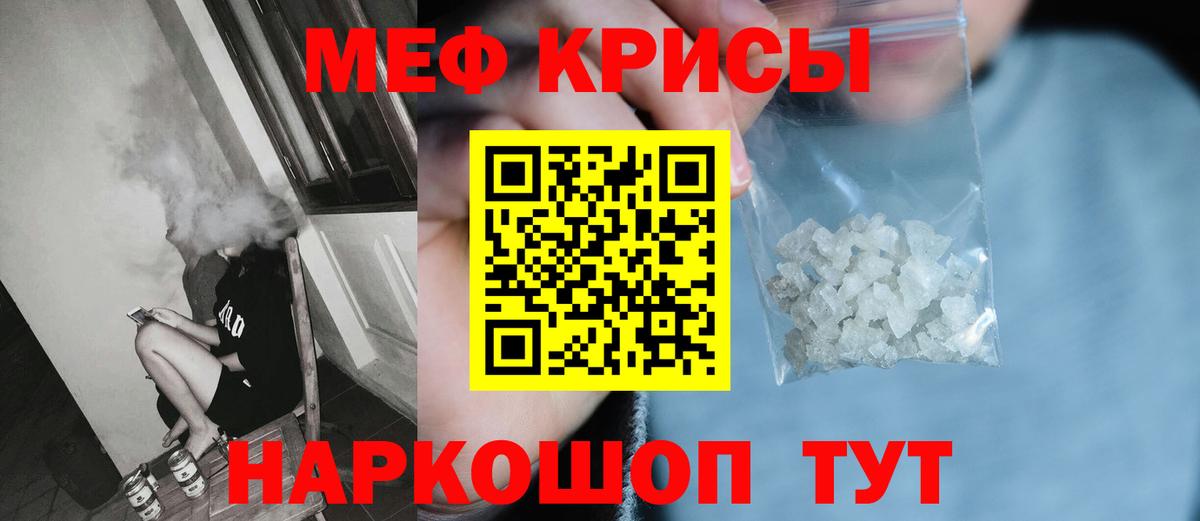 Меф мяу мяу Южно-Сахалинск