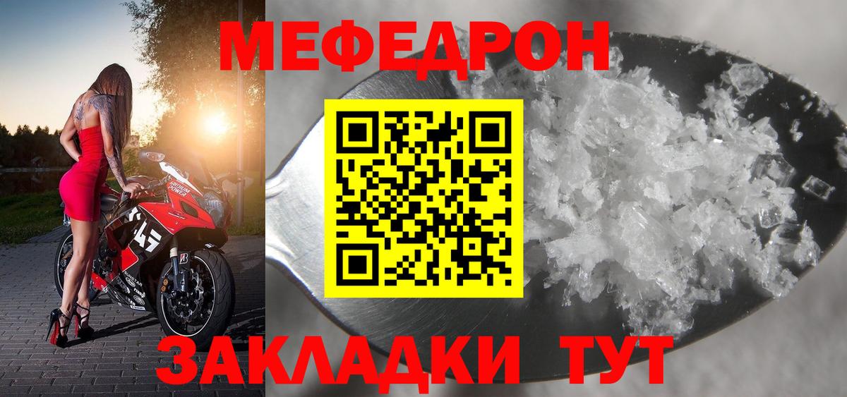 МЯУ-МЯУ  МЕФ мяу мяу  Вход с VPN  МЯУ-МЯУ  МЕФ кристаллы  Южно-Сахалинск 