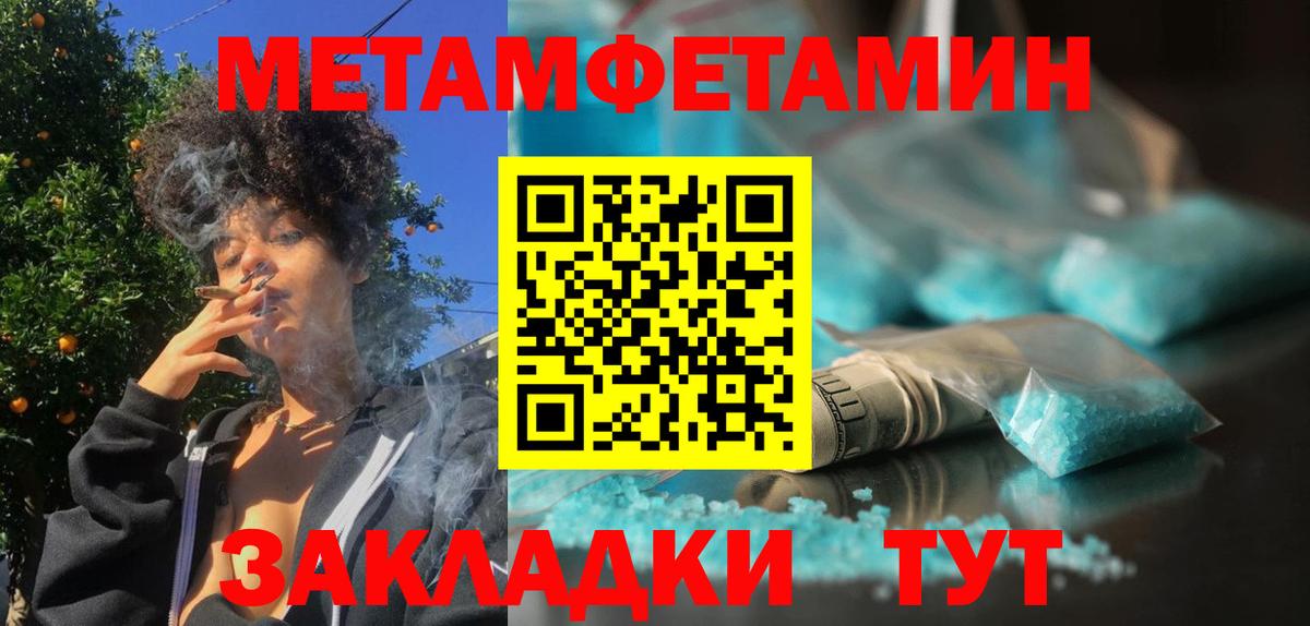 МЕТАМФЕТАМИН Methamphetamine  Вход с VPN  Южно-Сахалинск  МЕТАМФЕТАМИН Methamphetamine 