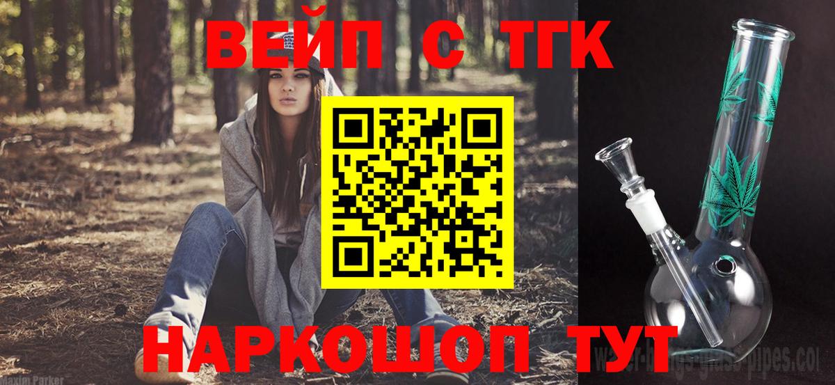 Дистиллят ТГК вейп Южно-Сахалинск