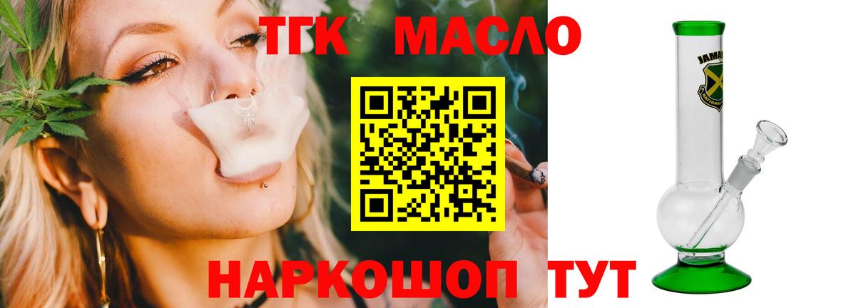 Дистиллят ТГК концентрат  купить наркоту  Дистиллят ТГК вейп  мега ссылки  Вход с VPN  Южно-Сахалинск 